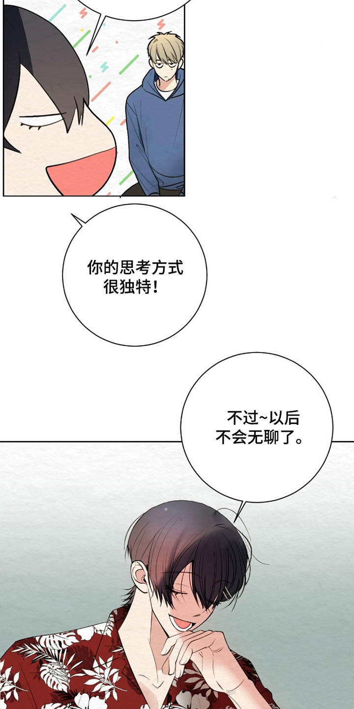 第8话：第8章：也行能给我答案预览分镜