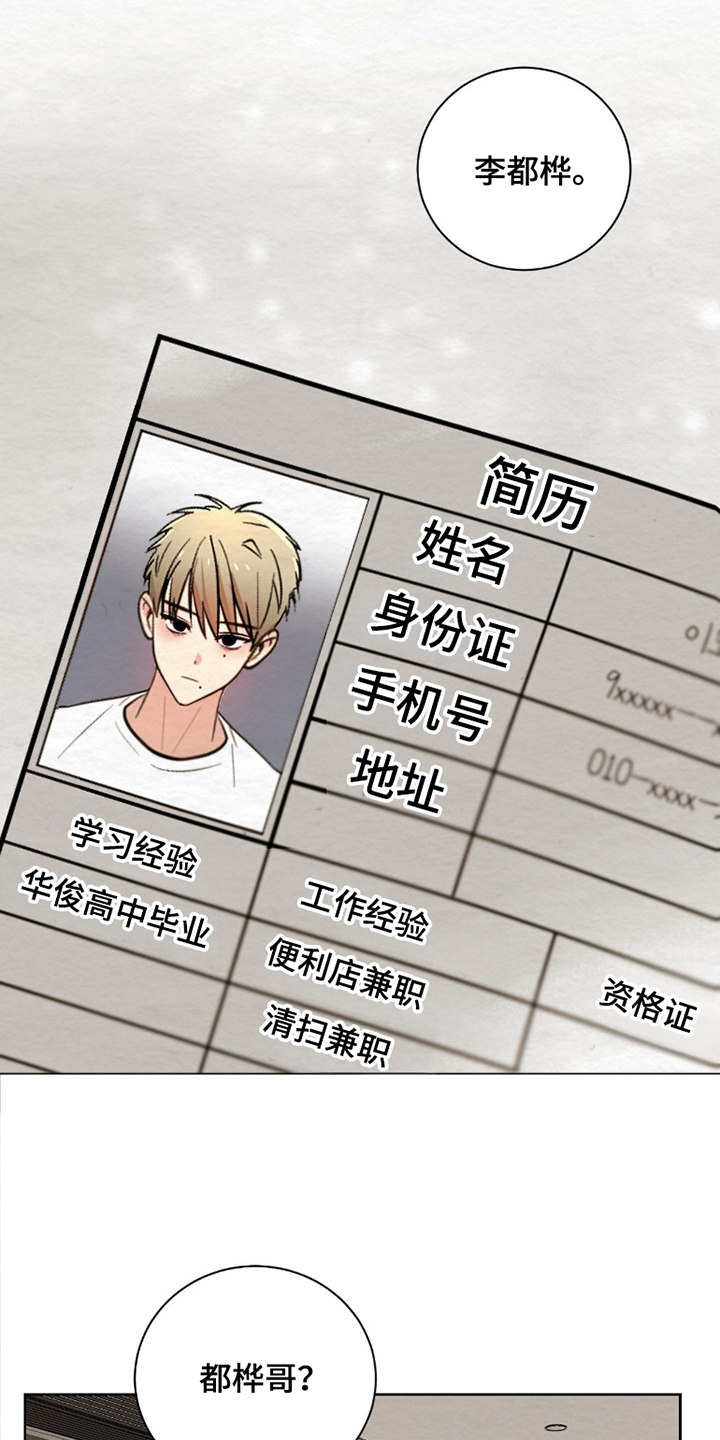 第9话：第9章：她说了什么预览分镜