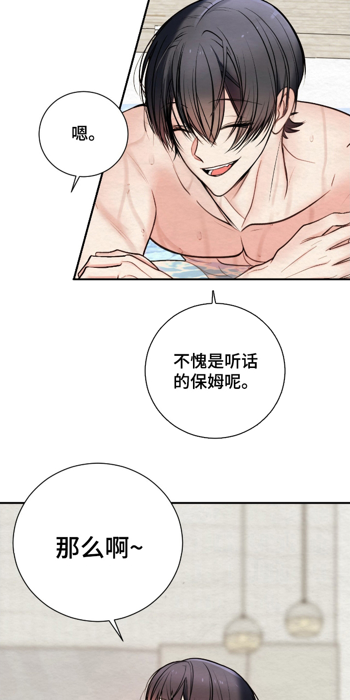 第14话：第14章：开玩笑预览分镜