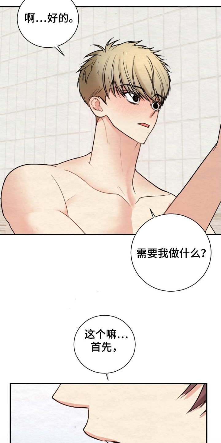 第15话：第15章：有趣的事预览分镜