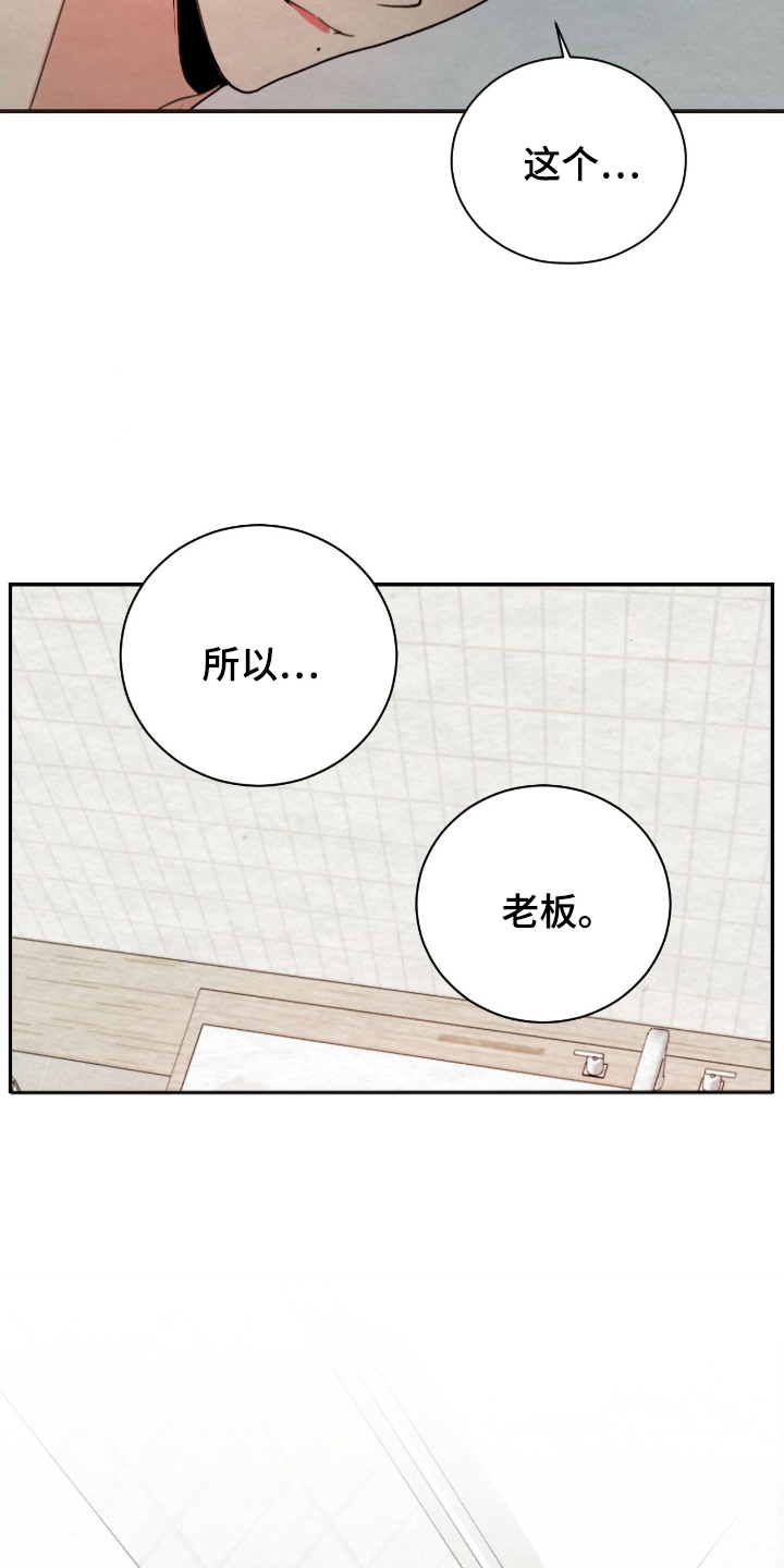 第16话：第16章：出大事预览分镜