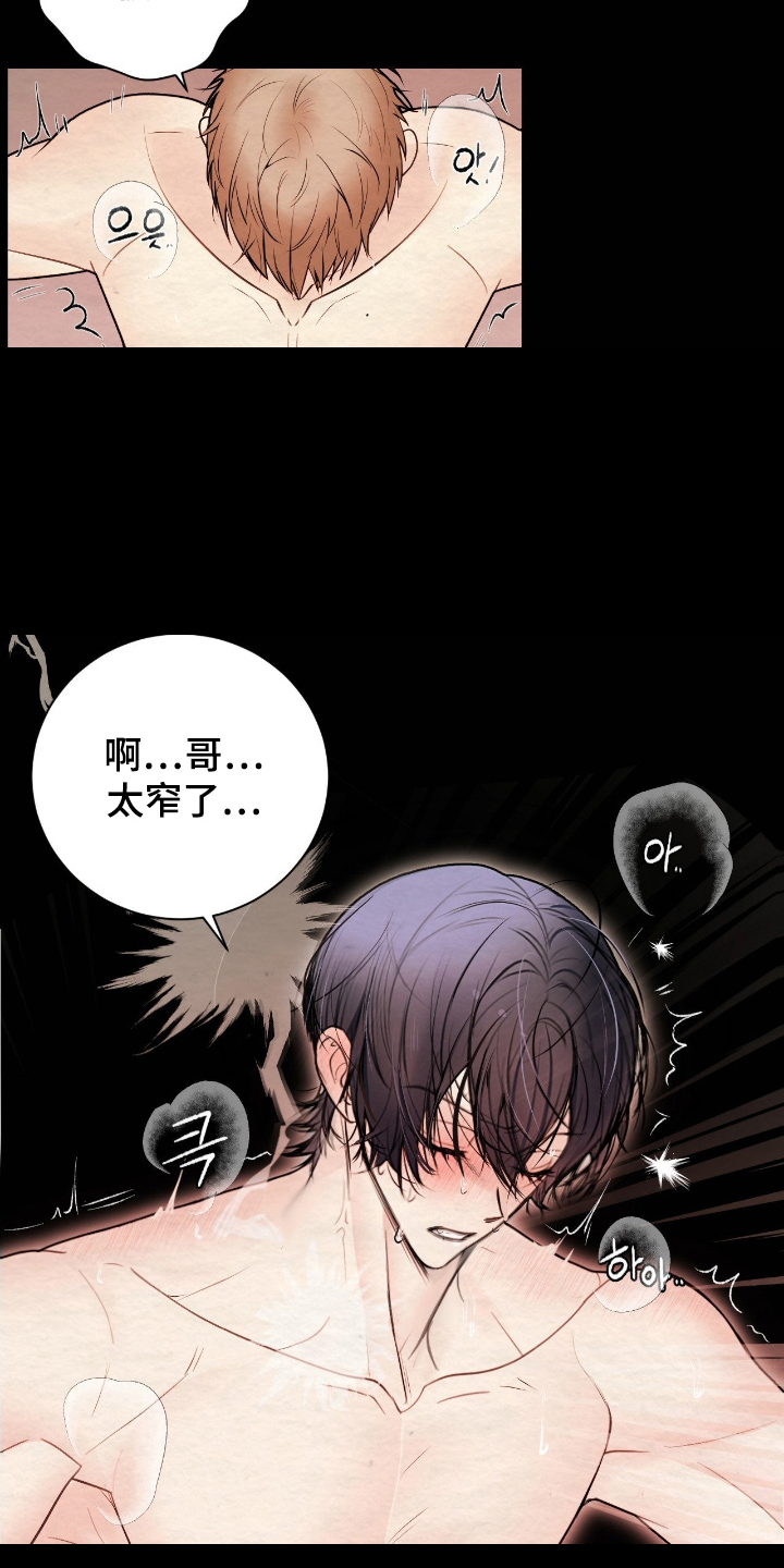 第17话：第17章：昏睡过去预览分镜