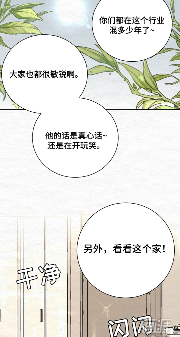 第6话：第6章：保姆预览分镜