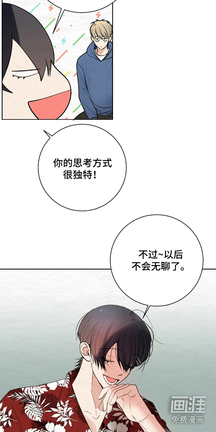 第8话：第8章：也行能给我答案预览分镜