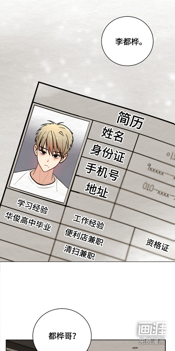 第9话：第9章：她说了什么预览分镜