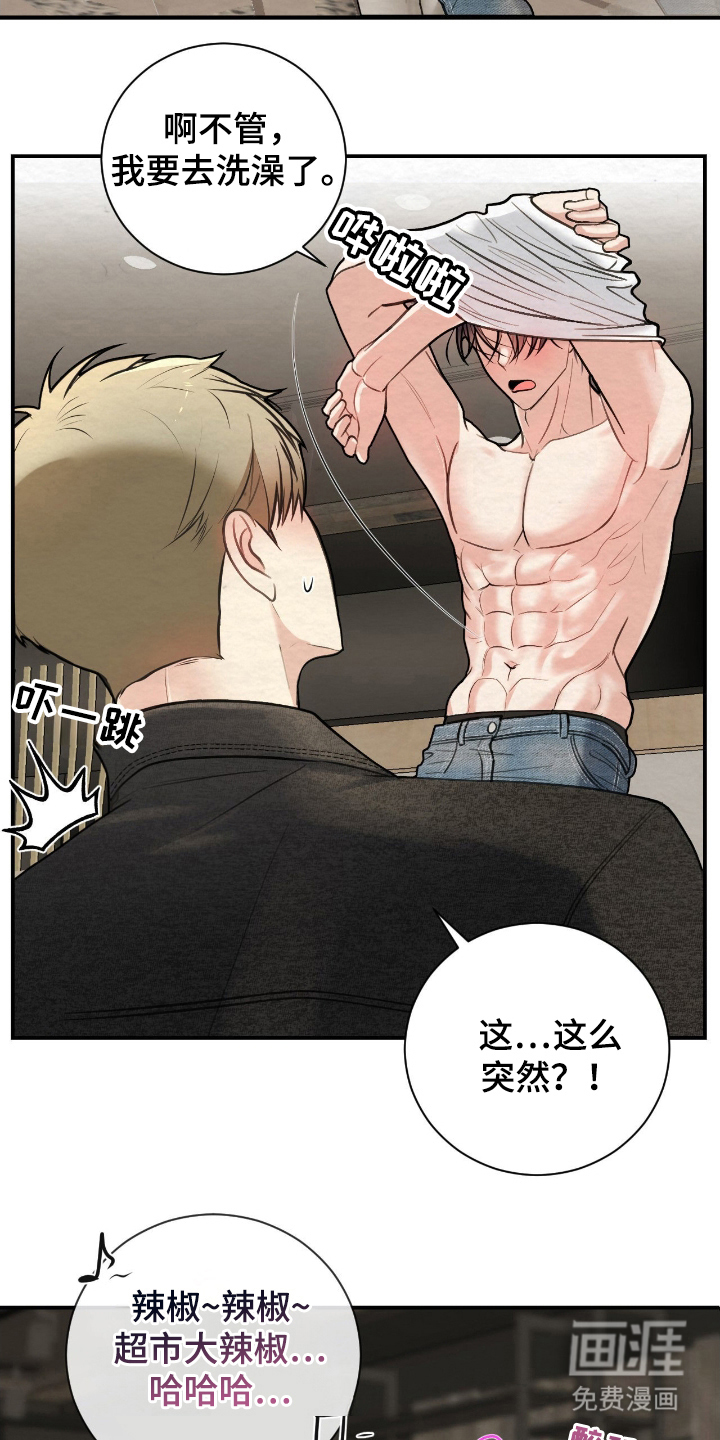 第13话：第13章：有点担心预览分镜