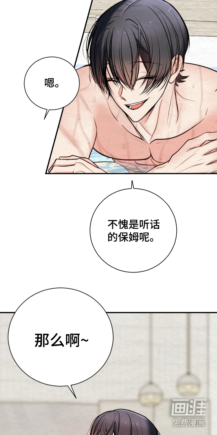 第14话：第14章：开玩笑预览分镜