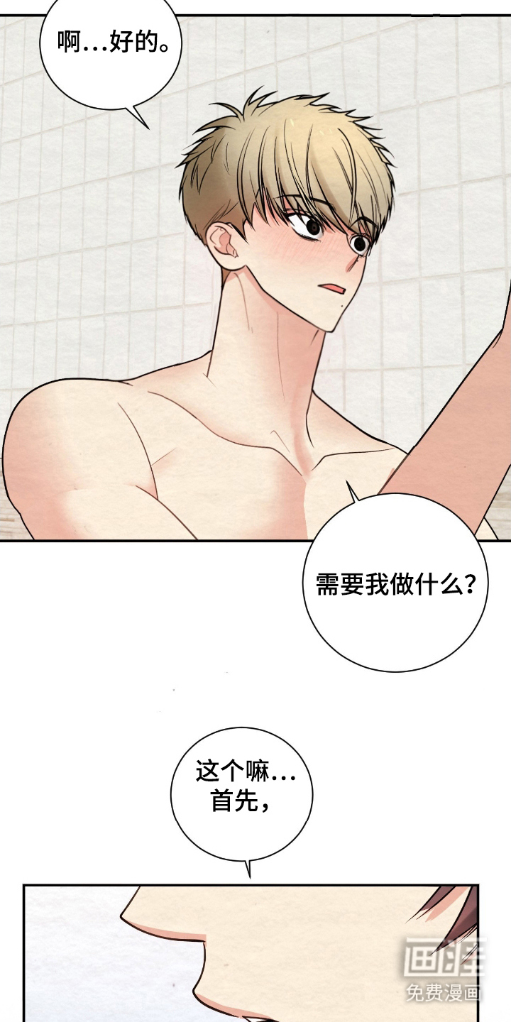 第15话：第15章：有趣的事预览分镜