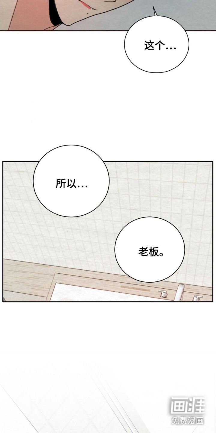 第16话：第16章：出大事了预览分镜