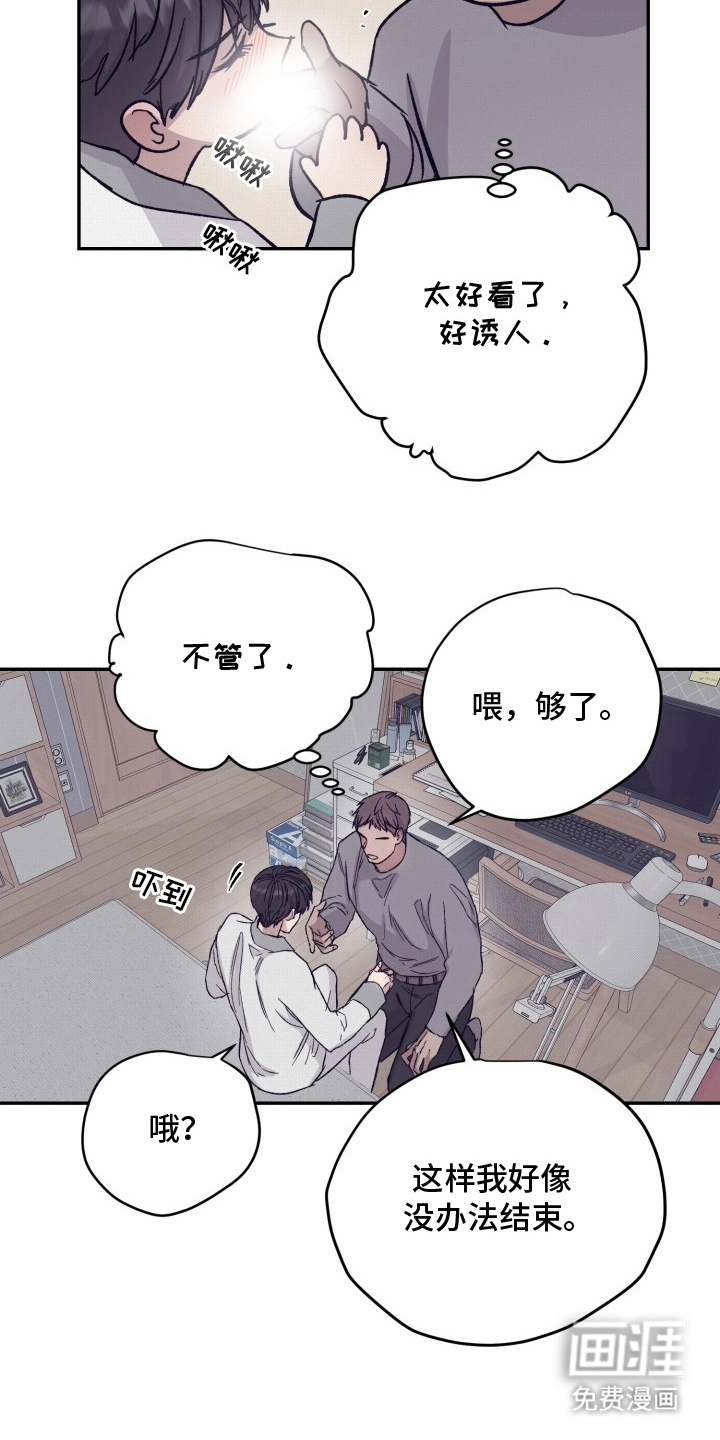第4话：第4章：快点结束预览分镜