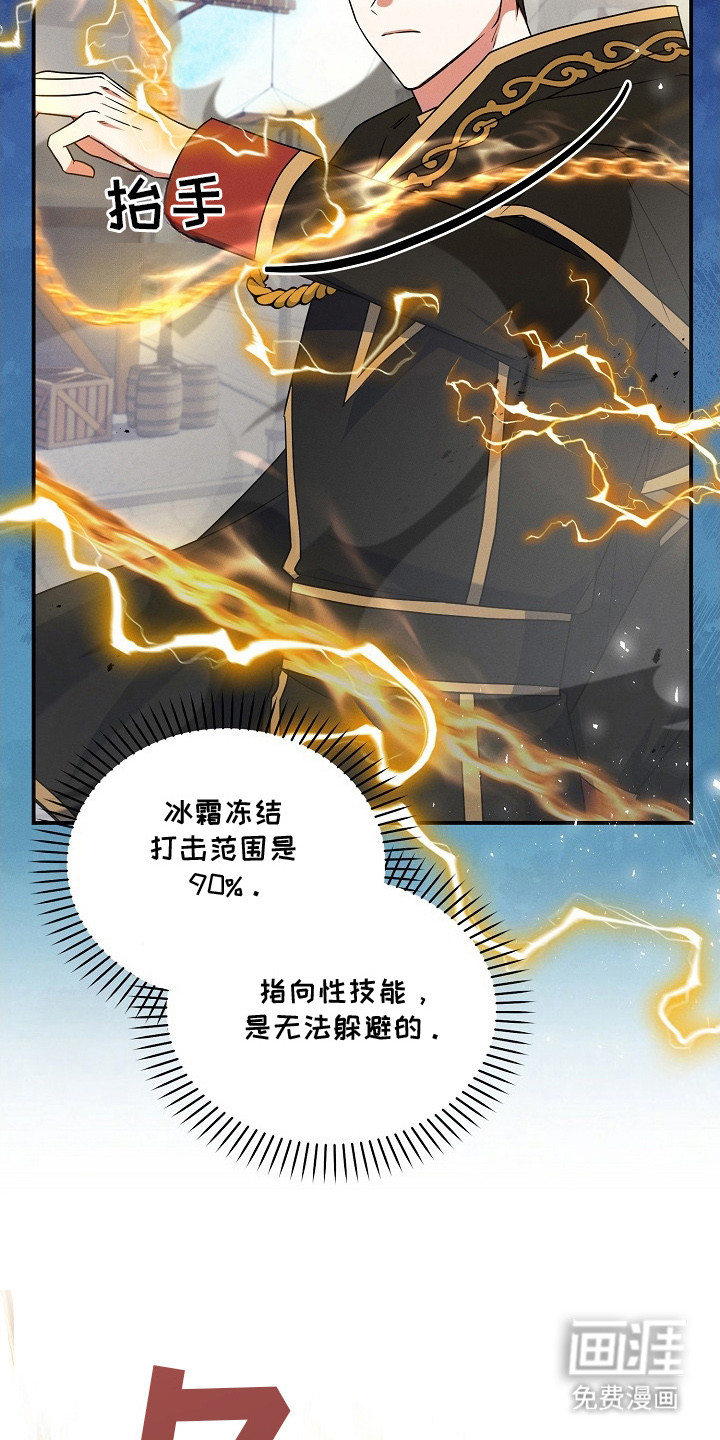 第6话：第6章：抓住时机预览分镜