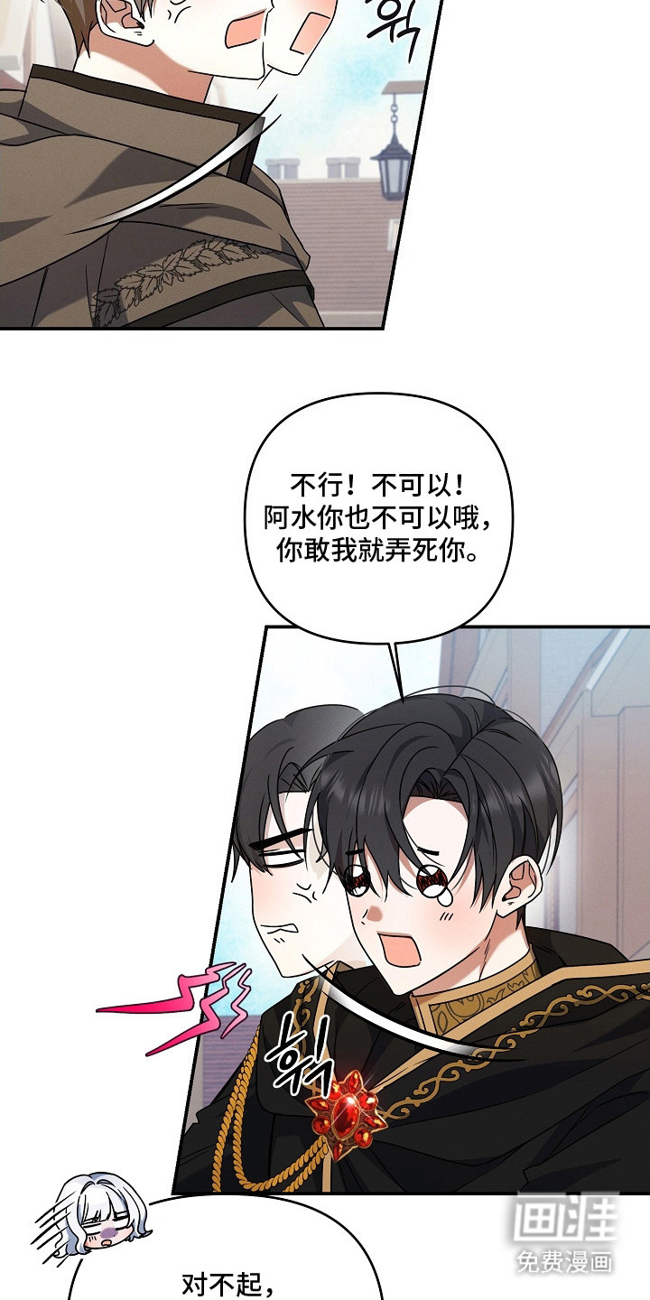 第8话：第8章：请多指教预览分镜