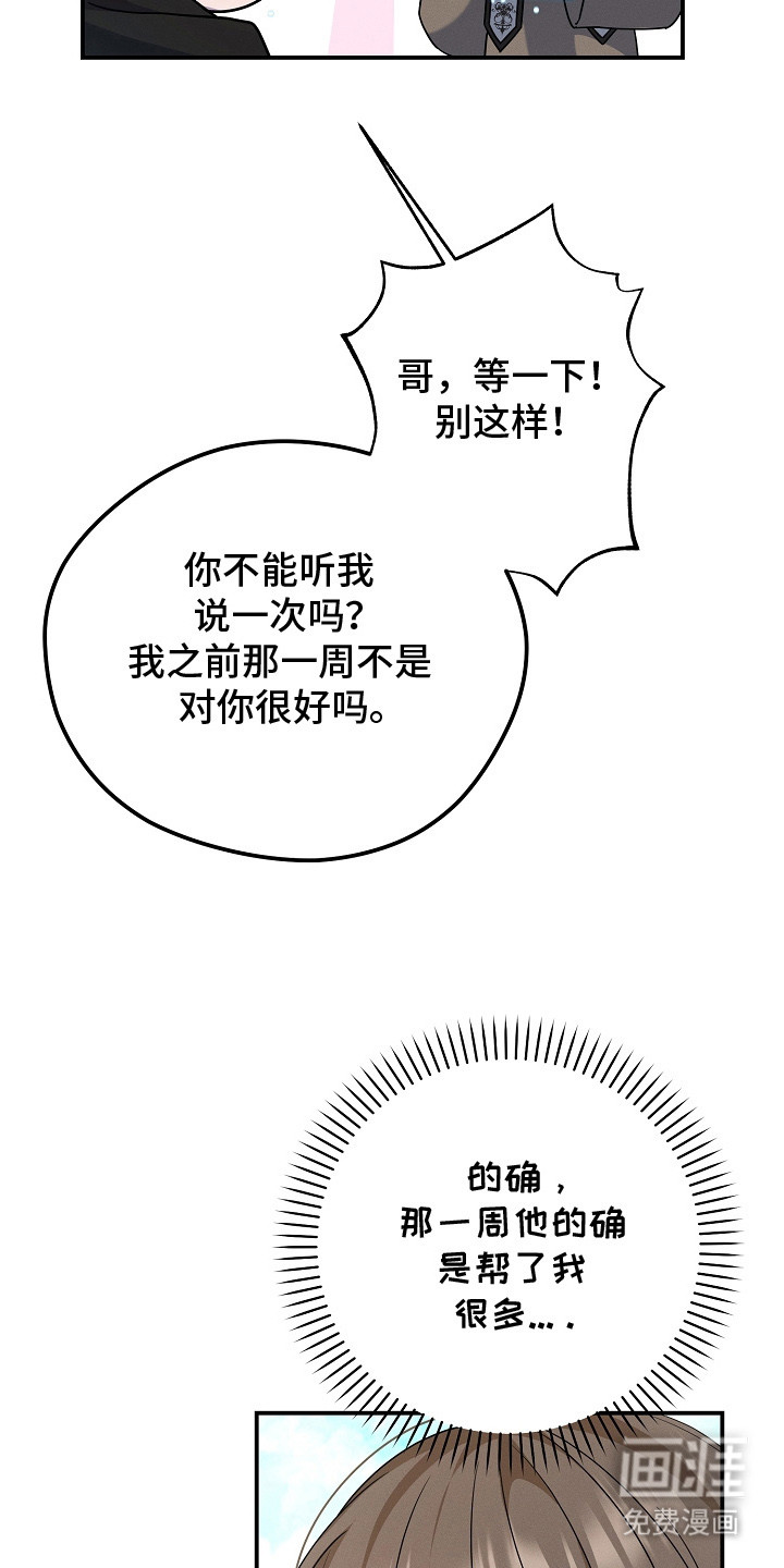 第17话：第17章：最后通牒预览分镜