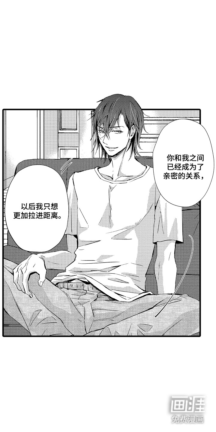 第6话：第6章：理性动摇预览分镜