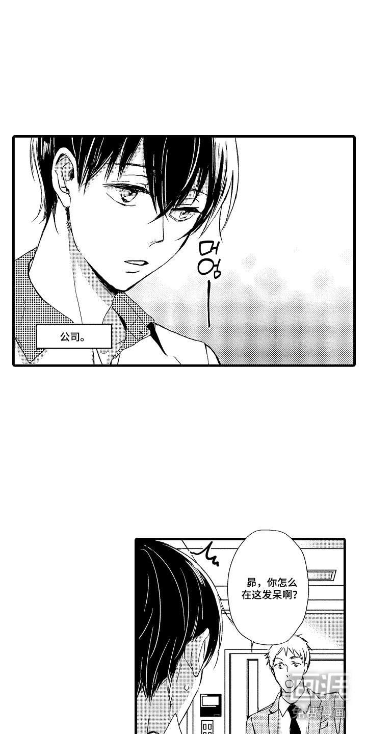第7话：第7章：态度相反预览分镜