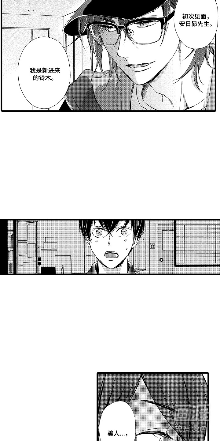 第8话：第8章：新职员预览分镜