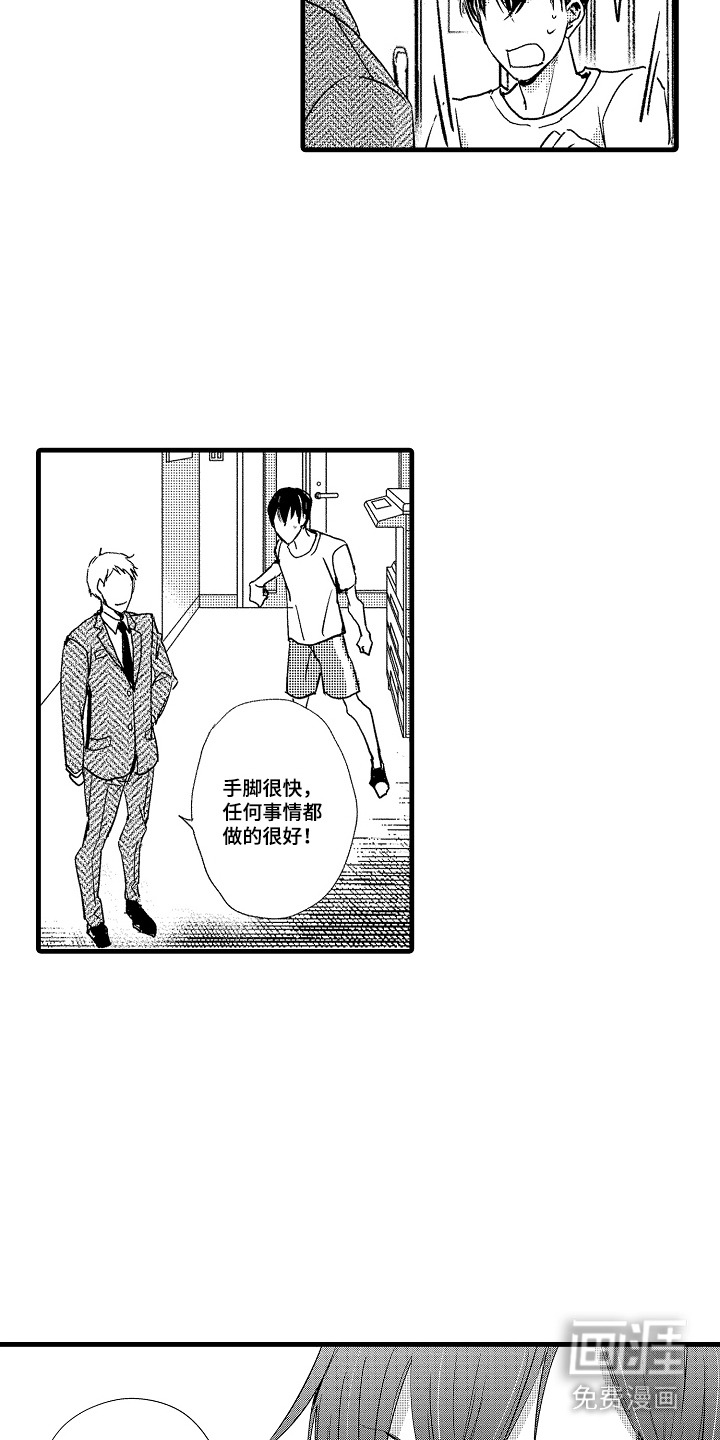 第9话：第9章：助理经纪人预览分镜