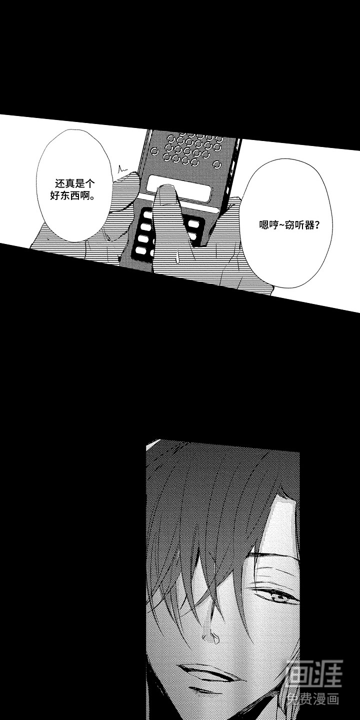 第10话：第10章：可疑物品预览分镜