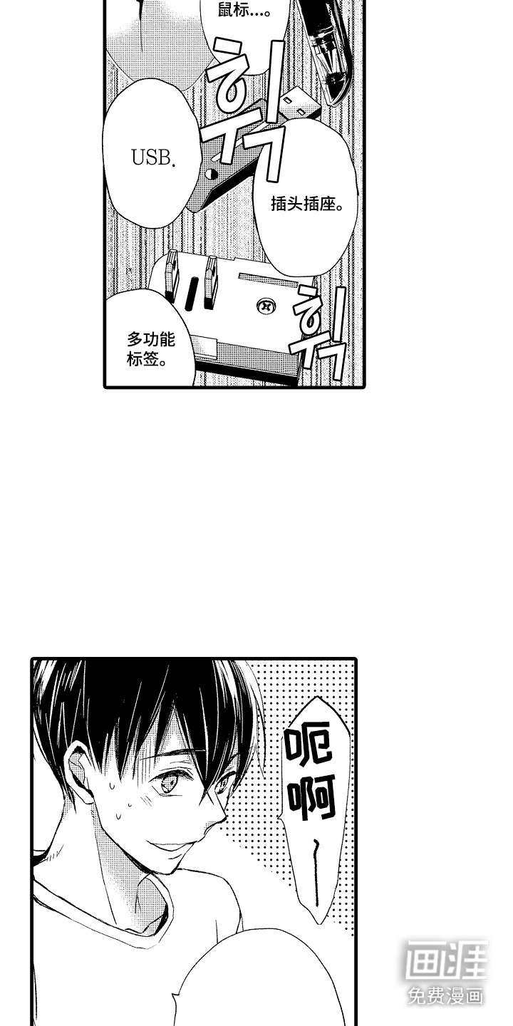 第11话：第11章：牵着鼻子走预览分镜