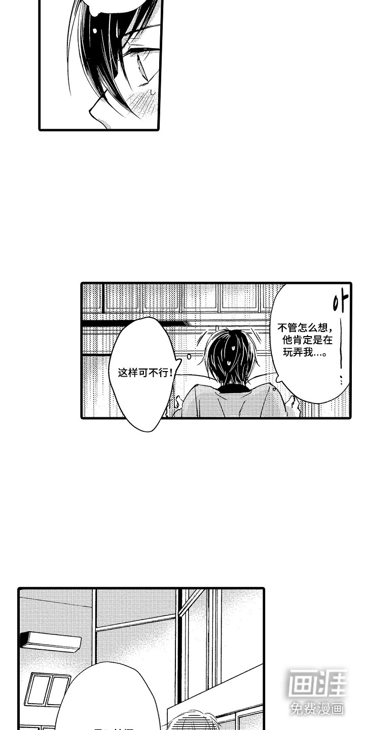 第13话：第13章：自己解决预览分镜