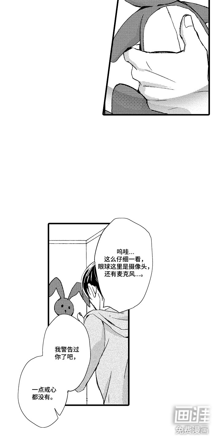 第15话：第15章：产生兴趣预览分镜