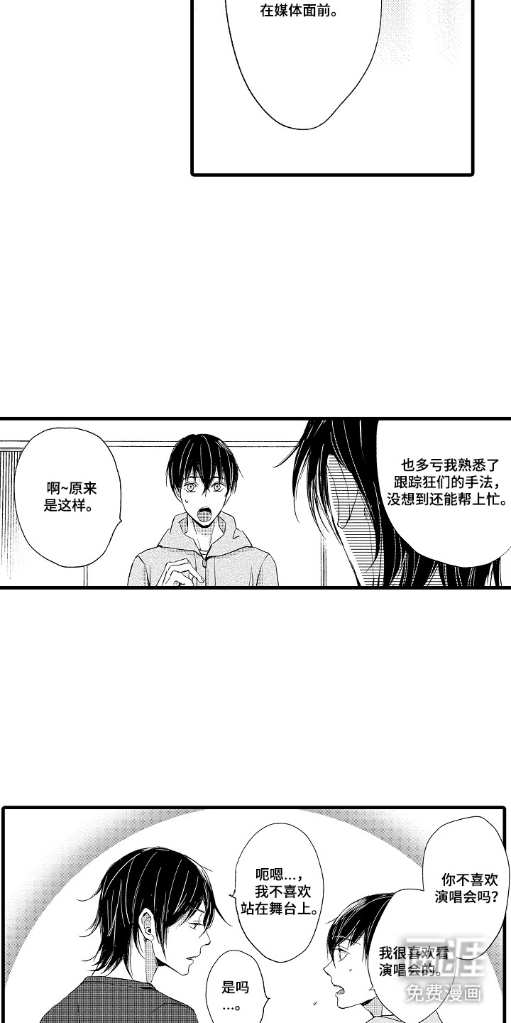 第17话：第17章：偷拍预览分镜