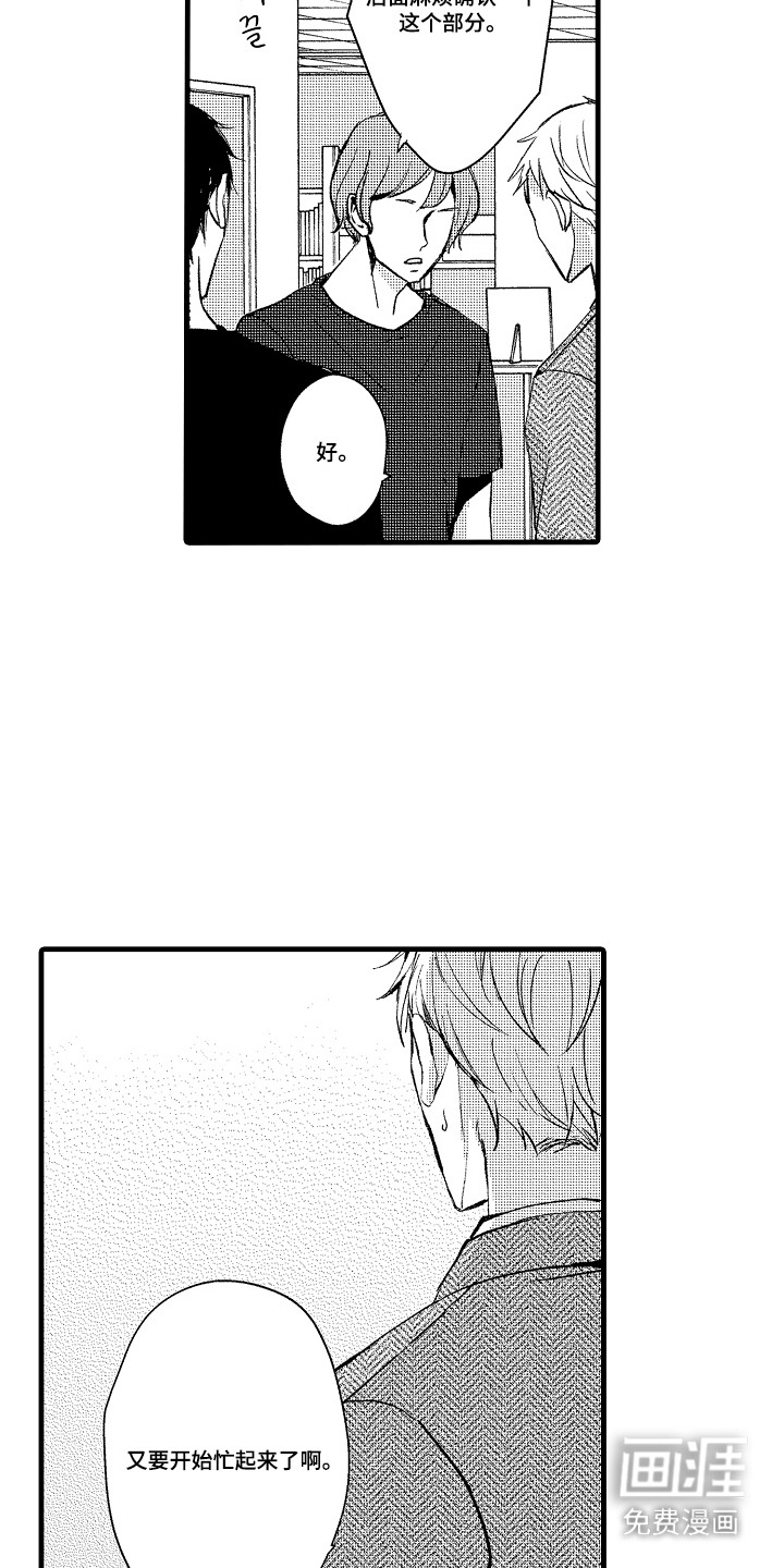 第18话：第18章：绯闻预览分镜
