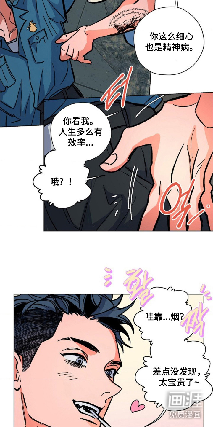 第10话：第10章：疯子预览分镜