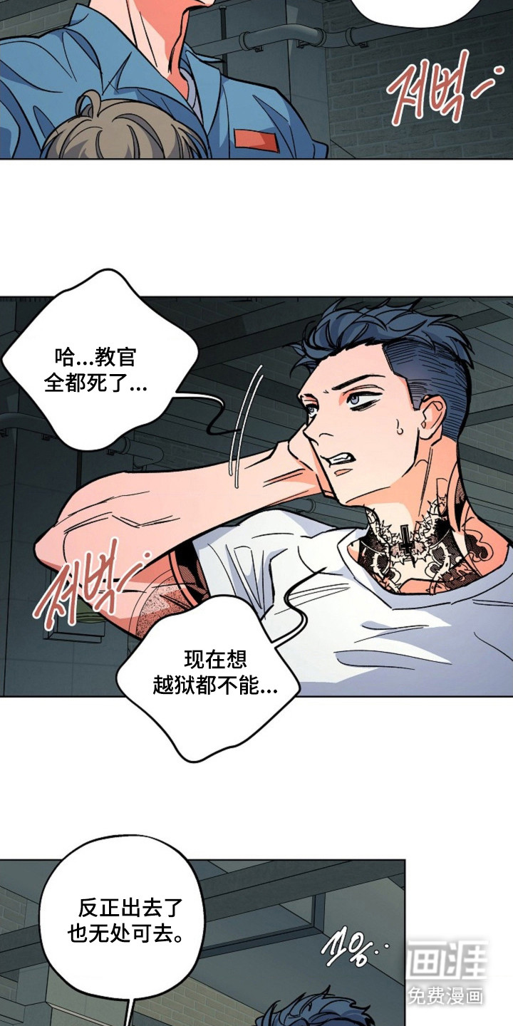 第11话：第11章： 暴乱预览分镜