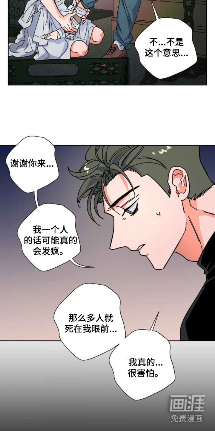 第18话：第18章：偏执预览分镜