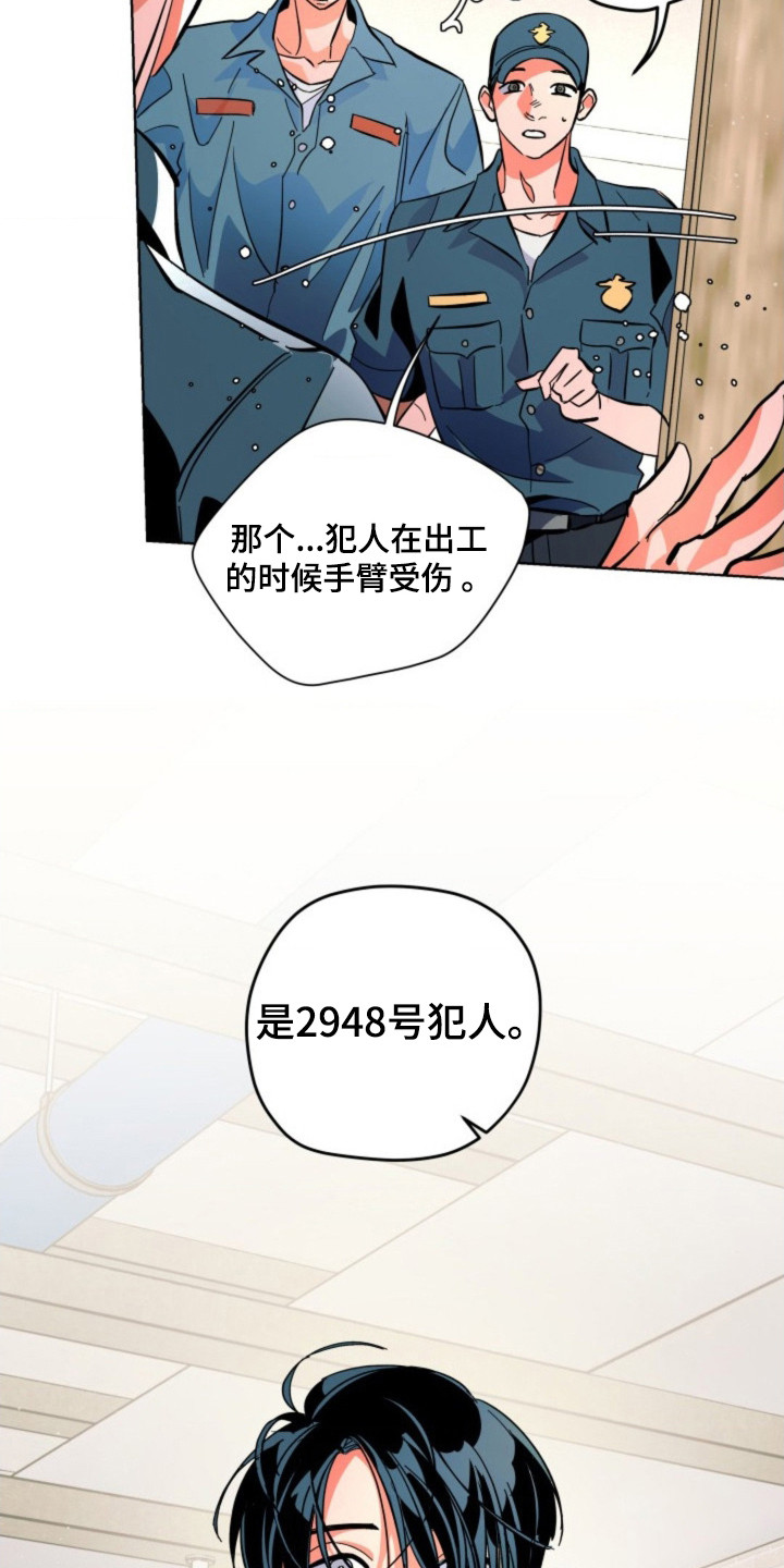 第3话：第3章：处理伤口预览分镜