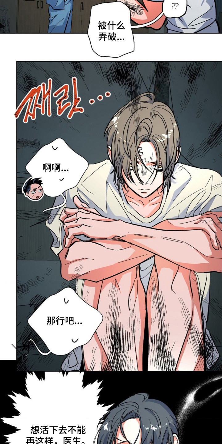 第14话：第14章：计划预览分镜