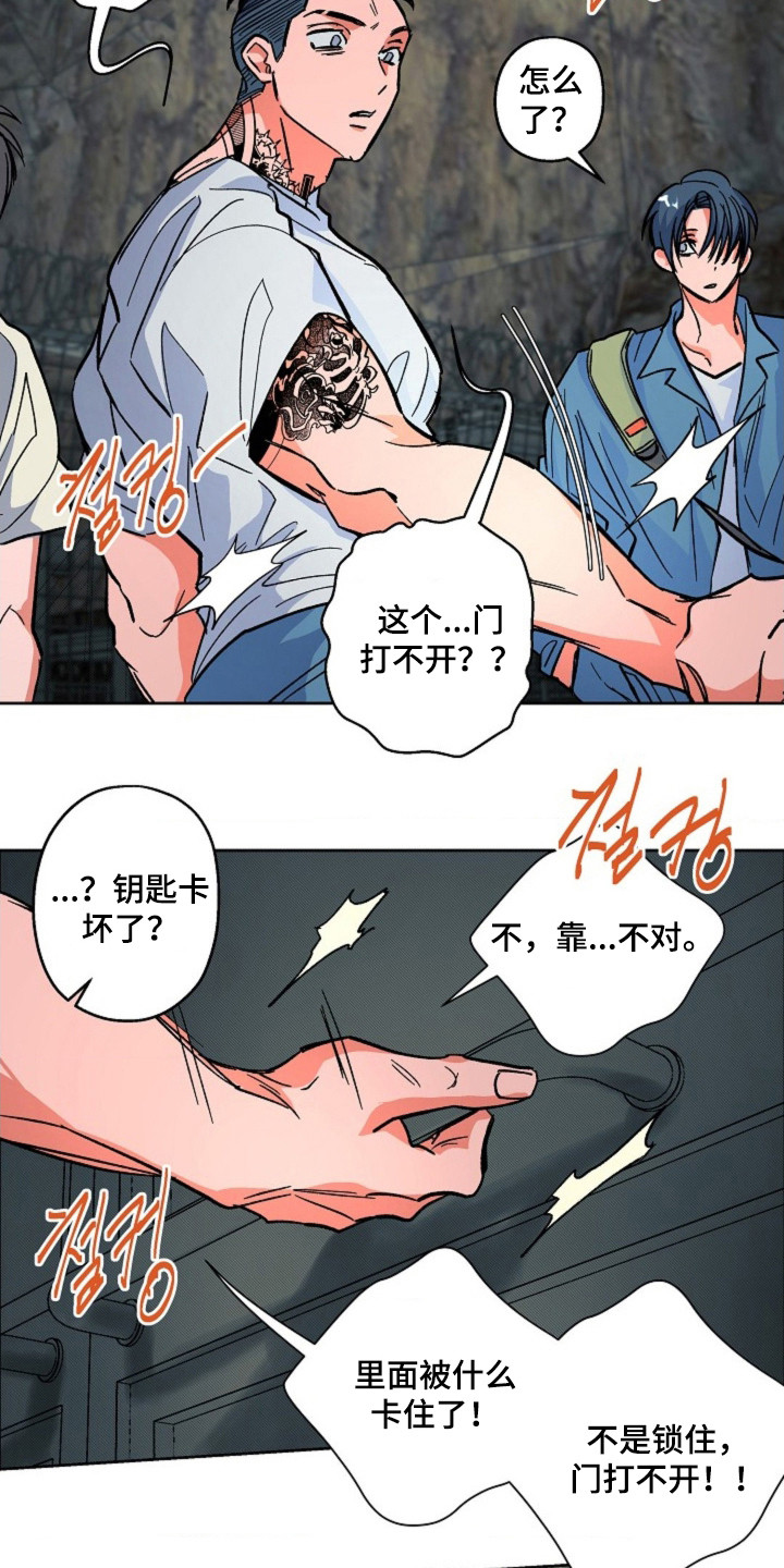 第16话：第16章：逃跑预览分镜