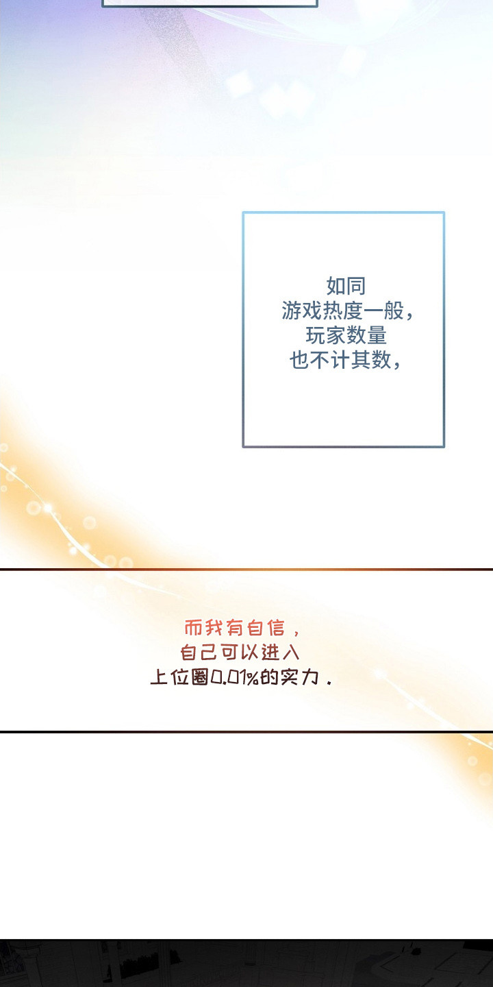第1话：第1章：弃坑预览分镜