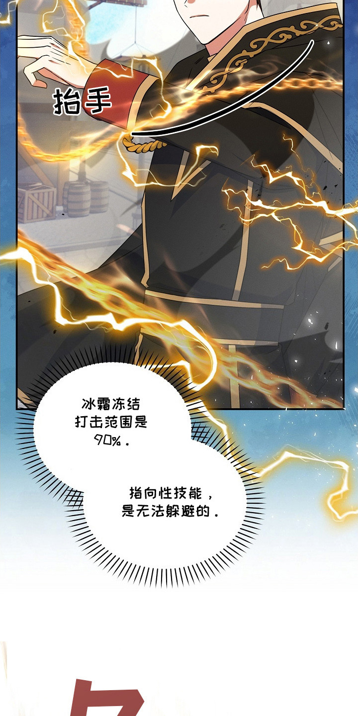第6话：第6章：抓住时机预览分镜