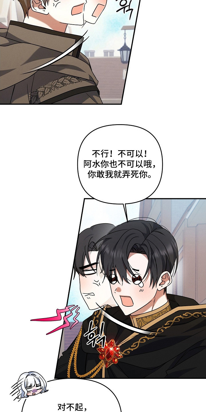 第8话：第8章：请多指教预览分镜
