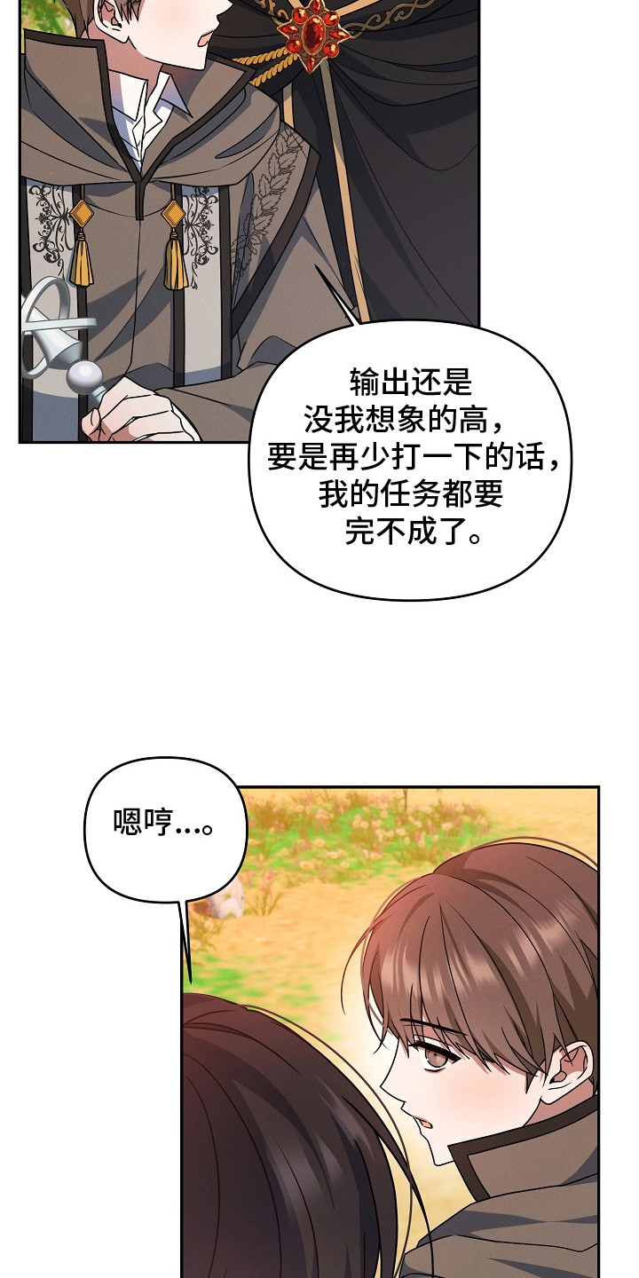 第13话：第13章：微妙的感觉预览分镜