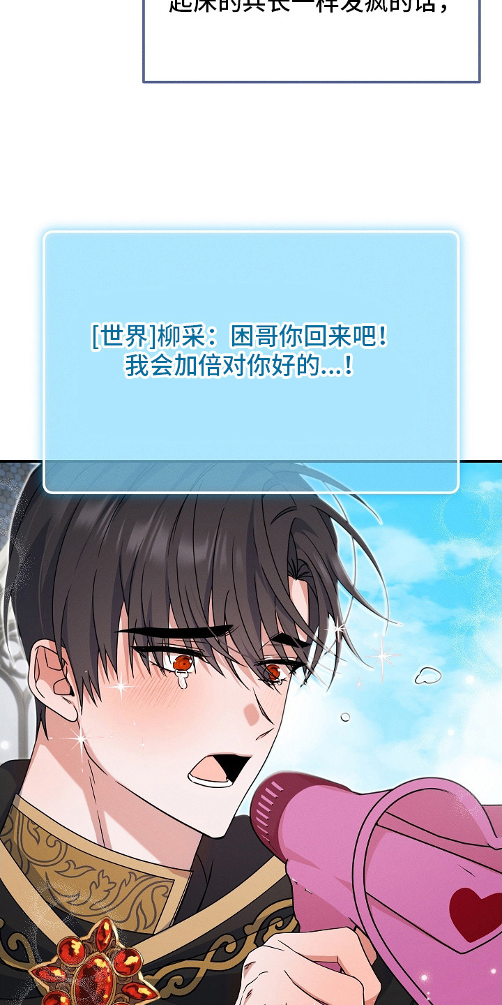 第16话：第16章：死缠烂打预览分镜