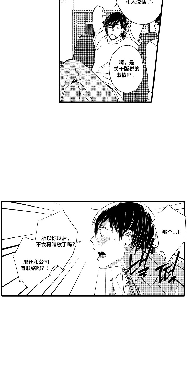 第5话：第5章：真可爱预览分镜
