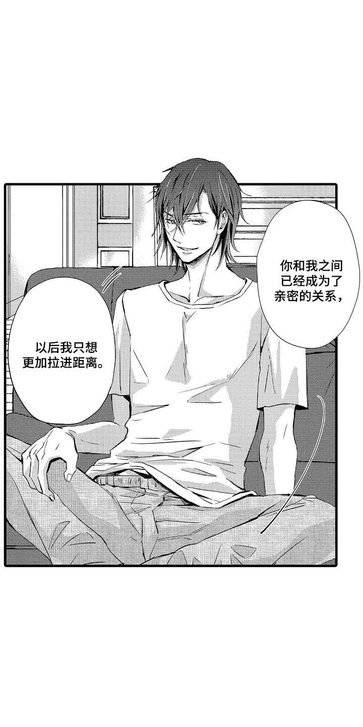 第6话：第6章：理性动摇预览分镜