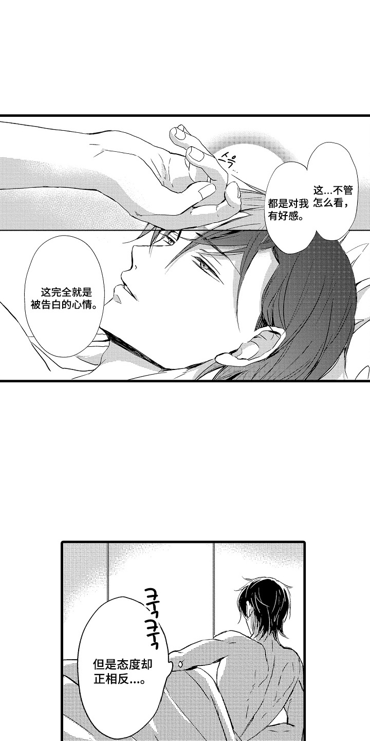 第7话：第7章：态度相反预览分镜