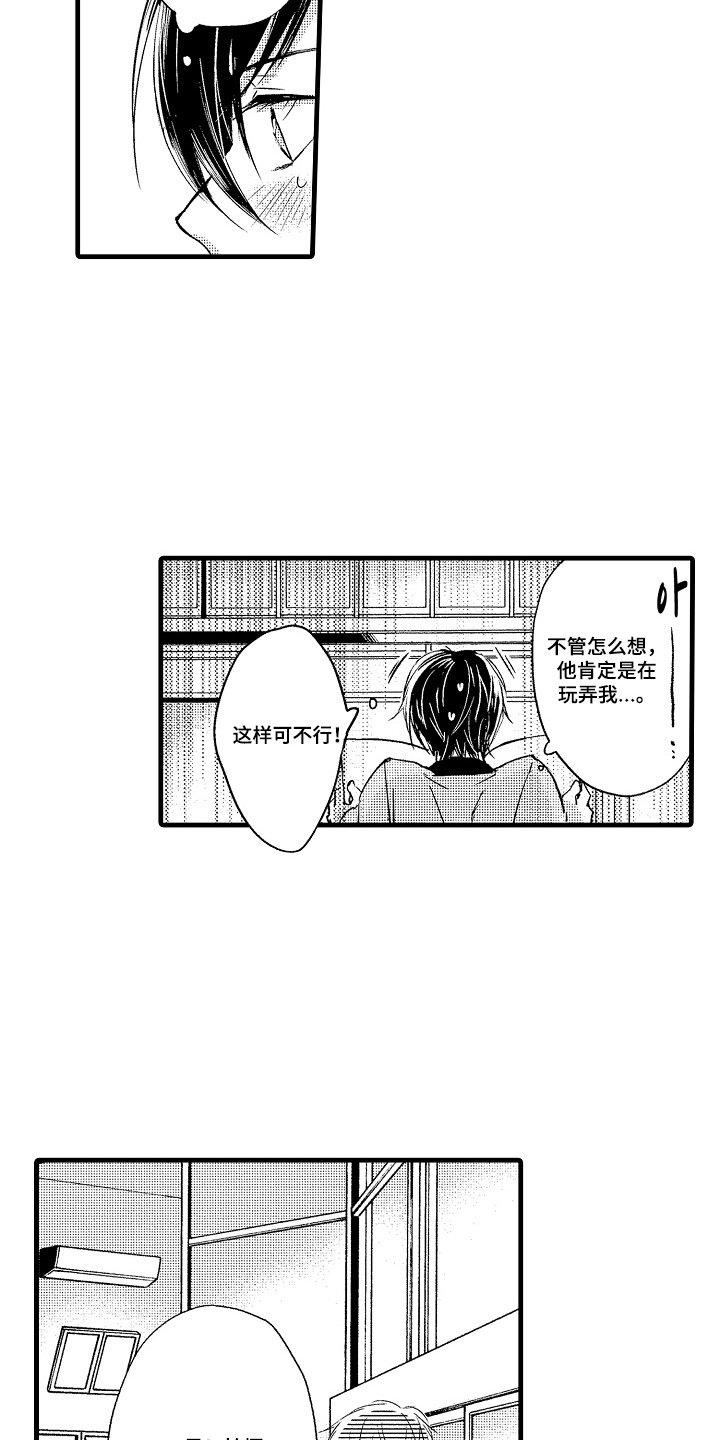 第13话：第13章：自己解决预览分镜