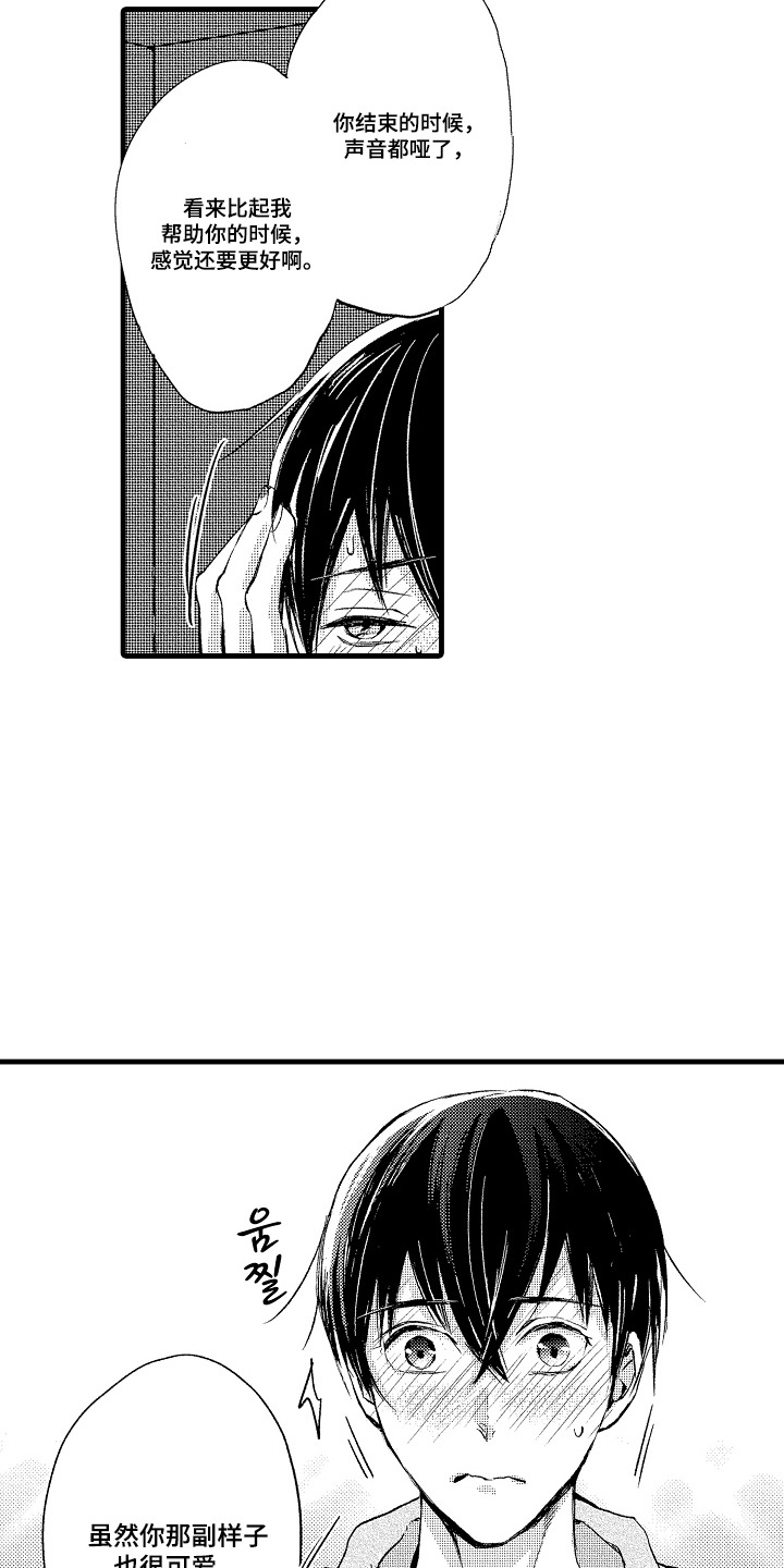 第15话：第15章：产生兴趣预览分镜