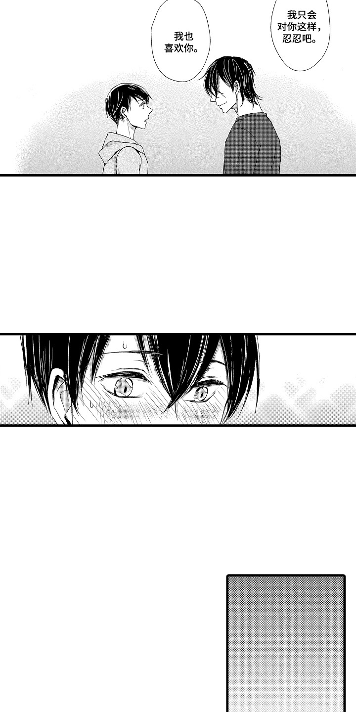 第16话：第16章：缘由预览分镜