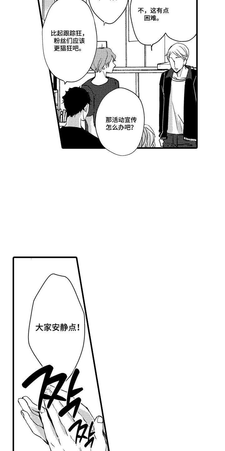 第18话：第18章：绯闻预览分镜