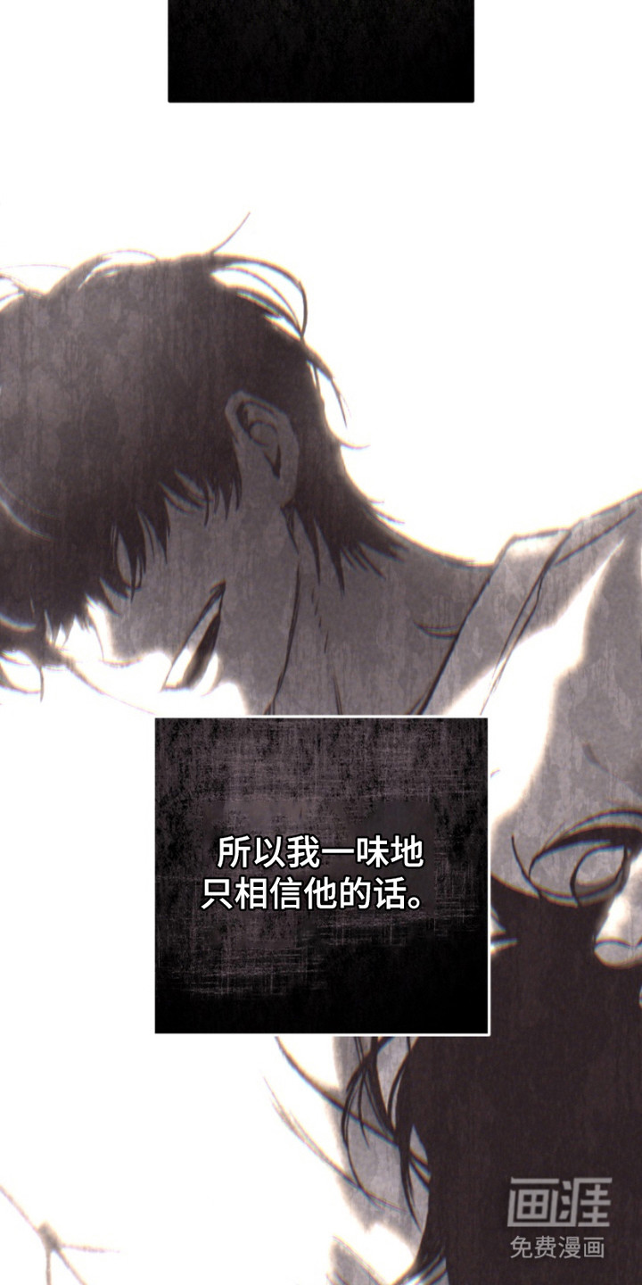 第13话：第13章：充满疑问预览分镜