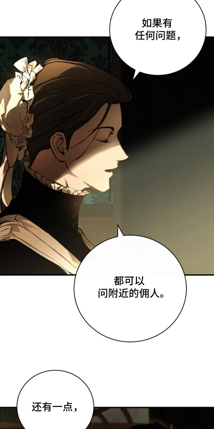 第2话：第2章：传闻预览分镜