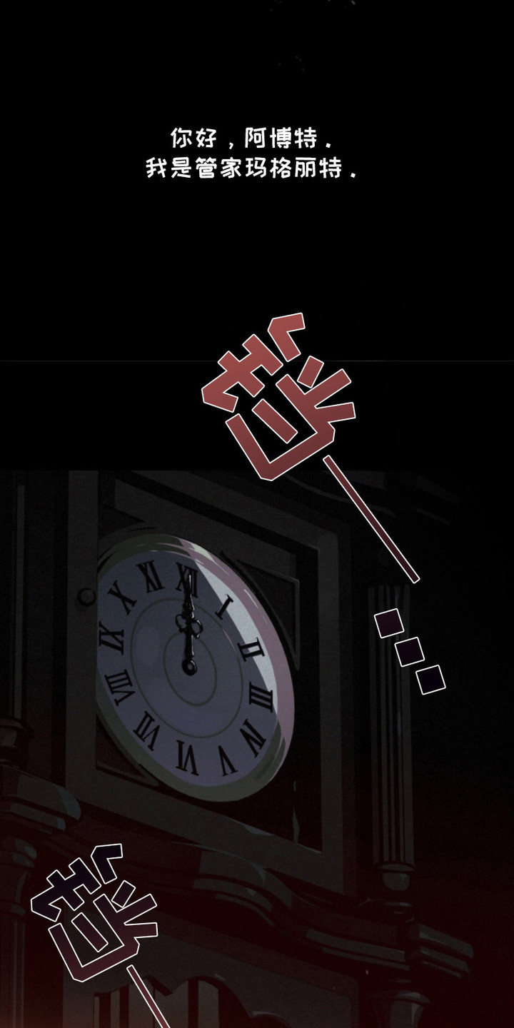 第3话：第3章：规矩预览分镜