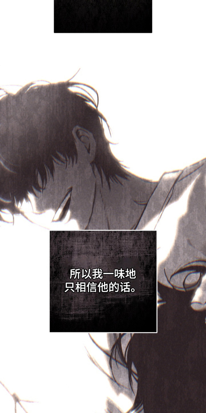 第13话：第13章：充满疑问预览分镜