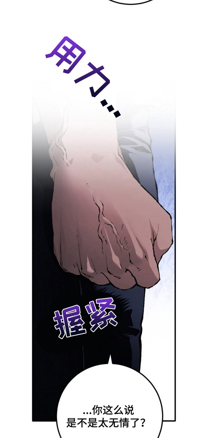 第15话：第15章：怪物预览分镜